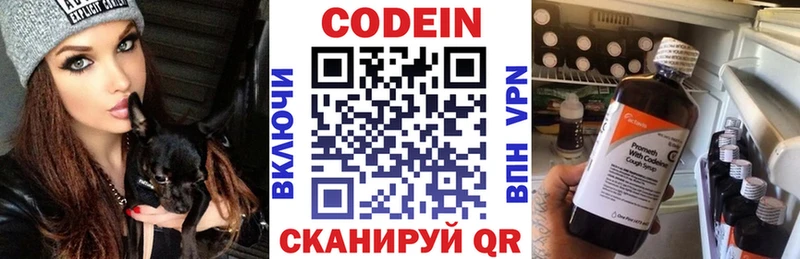 Codein Purple Drank  Луховицы 