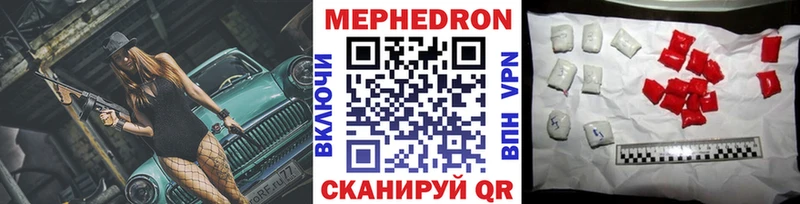 МЕФ мука  купить наркотик  Луховицы 